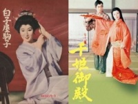 Komako, fille unique de la maison Shiroko & Le Palais de la princesse Sen, Kenji Misumi (1960)